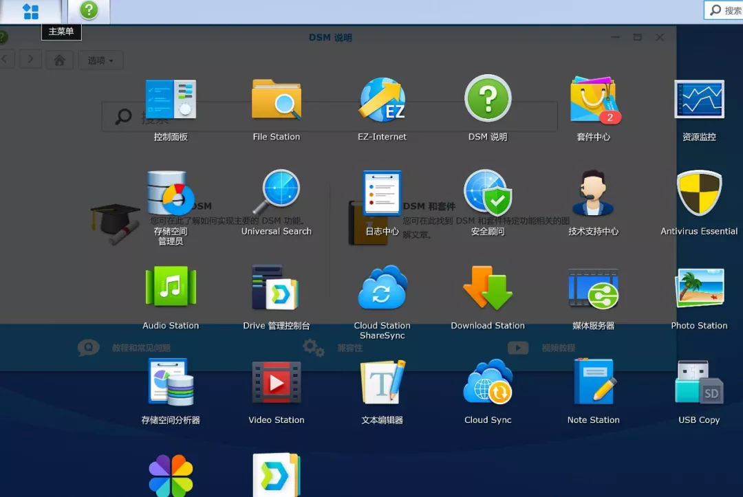 群暉NAS技術(shù)支持 - 買群暉NAS找廣州天翱信息科技有限公司 群暉NAS技術(shù)支持 - 買群暉NAS找廣州天翱信息科技有限公司