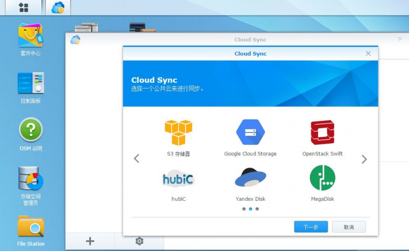 群暉NAS技術(shù)支持 - 買群暉NAS找廣州天翱信息科技有限公司 群暉NAS技術(shù)支持 - 買群暉NAS找廣州天翱信息科技有限公司