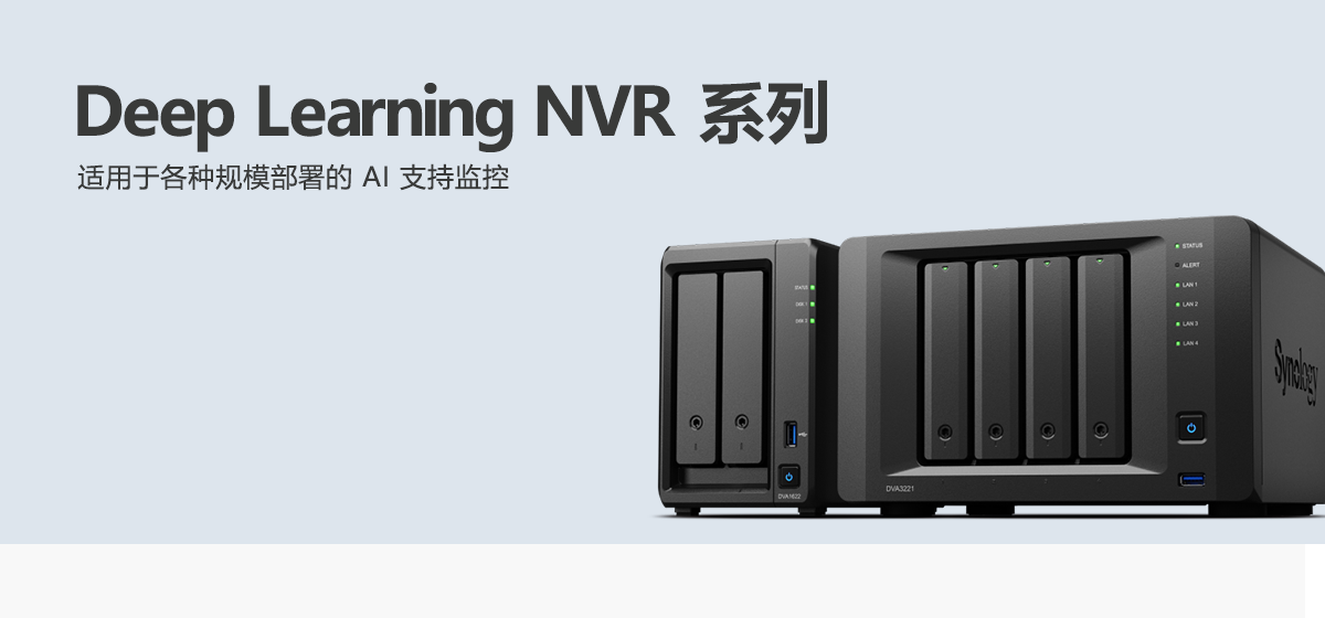 Deep Learning NVR 系列.png Deep Learning NVR 系列.png